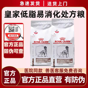 皇家狗粮低脂易消化LF22改善狗狗胰腺炎高血脂胃炎食管炎犬处方粮