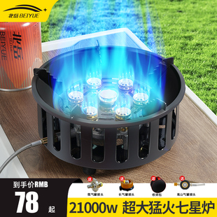 爐野外爐具露營炊具防風猛火煤氣灶燃氣爐子 七星爐灶戶外便攜卡式