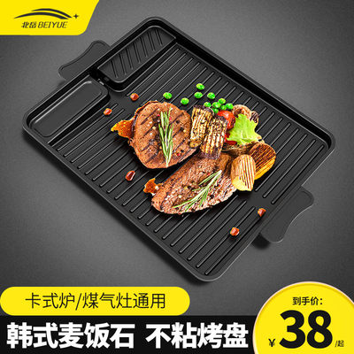 韩式麦饭石烤肉盘卡式炉烤盘家用烤肉户外露营烧烤盘铁板煎烤肉锅