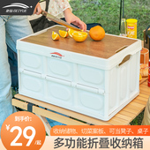北岳户外收纳箱车载整理储物折叠箱可携式 备用品 野餐小桌子露营装
