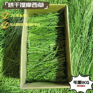 25年烘干提摩西干草段北提兔子用品粮草荷兰猪龙猫磨牙兔粮兔饲料