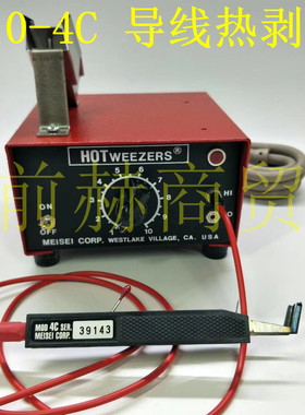 美国MEISEI M10-4C 热剥器