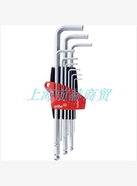 wiha威汉滑板球头内六角L扳手套装9支装369S9ProStar铬钒钢07185