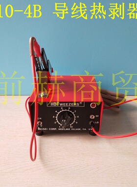 MEISEI M10-4B 剥线机