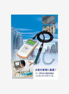 日本东兴化学TOKO KAGAKU 电导率测试仪TCX-999i 手持式电导率计