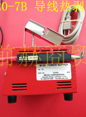 MEISEI导线热剥器HOT Weezers M20-7B