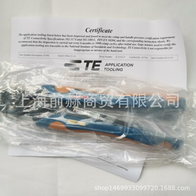 AMP泰科TE压线钳47387