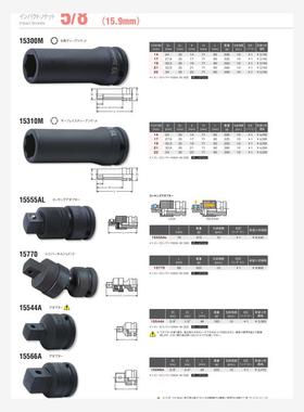 日本KOKEN山下工业套筒16310M-21 16 7 8 9 22 4 7 30 2 36 16325