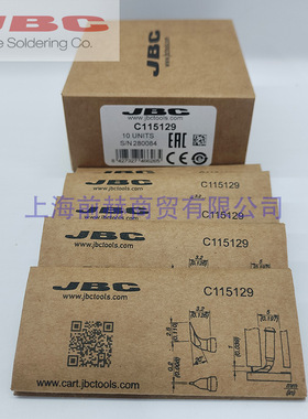 西班牙 JBC C115-129 烙铁头 C115129 烙铁芯