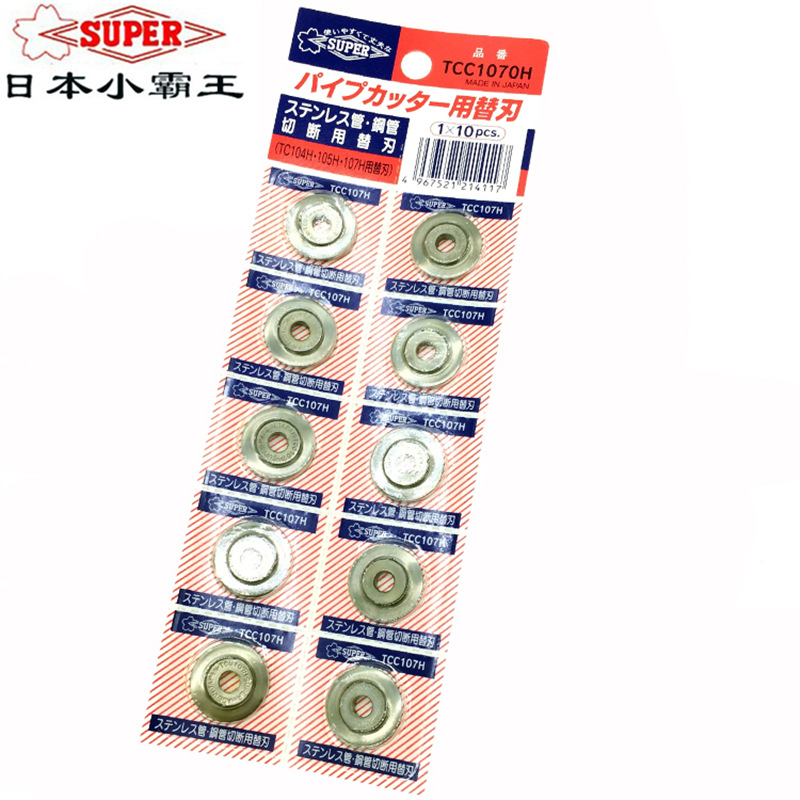 日本世霸不锈钢割刀刀片