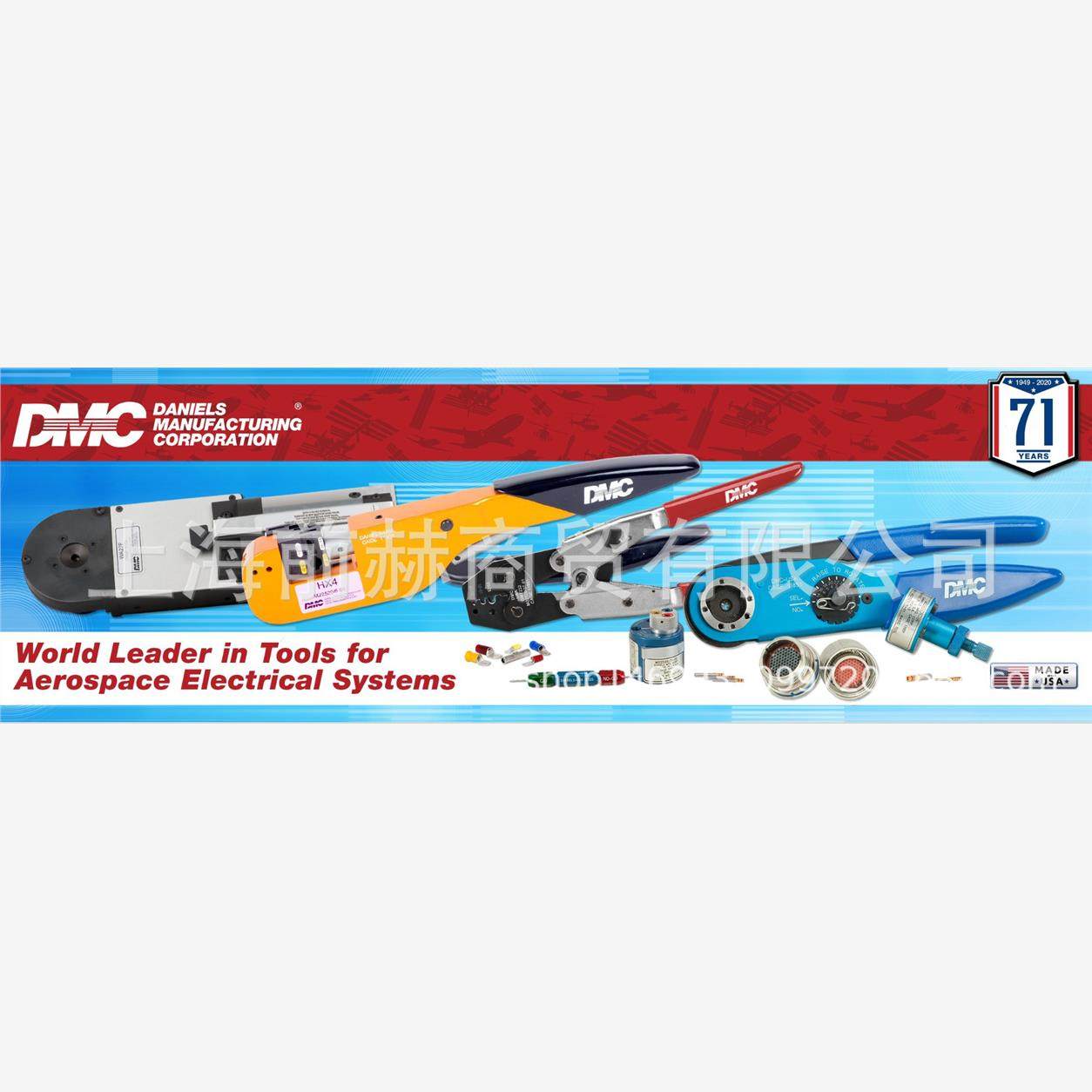 美国 DMC HD485-04 模具组装-MS90485-04