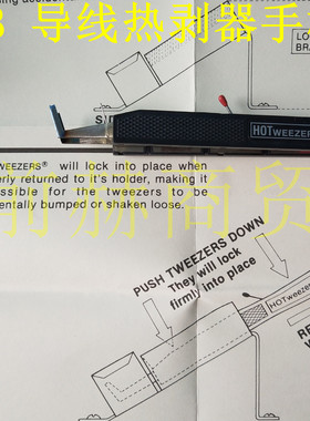 MEISEI 4B 导线热剥器手柄 M10-4B 热剥器