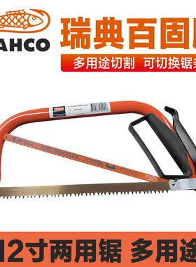 瑞典BAHCO鱼唛百固牌轻型