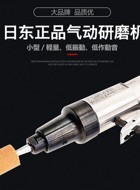 日东工器NITTO KOHKI气动小型抛光机L-25B L-35C AL-55A
