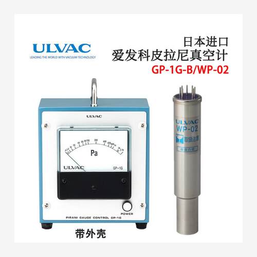 日本ULVAC爱发科通用型皮拉尼真空计GP-1G-B/WP-01 02 03 16