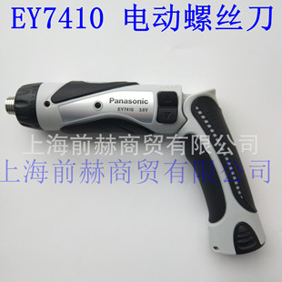 日本 松下Panasonic 松下 EY7410 进口充电电动螺丝起子