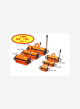 日本KANETEC永磁起重磁盘LPR-VN75 LPR-VN150  LPR-VN300 600