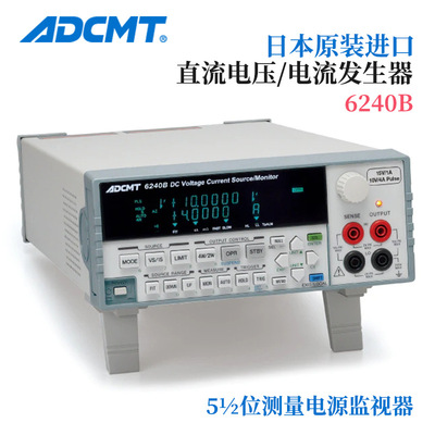 日本ADCMT直流电压/电流源/监视器6240B 接触电阻测量