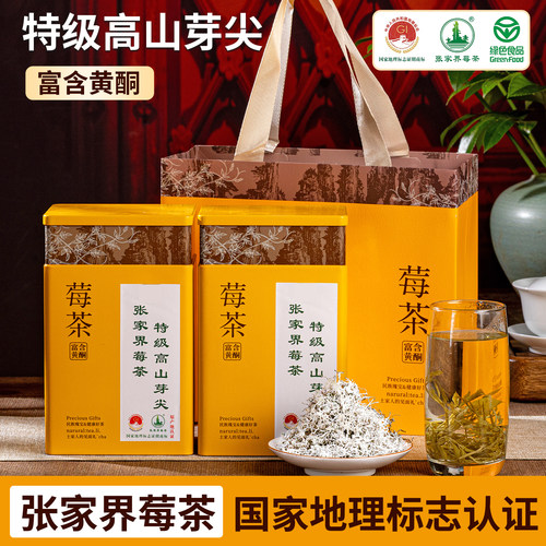 湖南张家界高山莓茶正宗龙须芽尖霉茶土家藤茶正品特产官方旗舰店