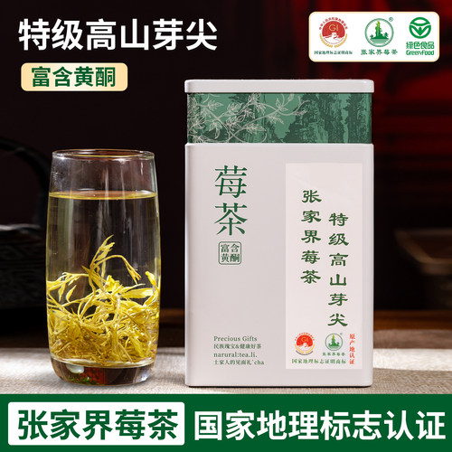湖南张家界高山莓茶正宗龙须芽尖霉茶土家藤茶正品特产官方旗舰店