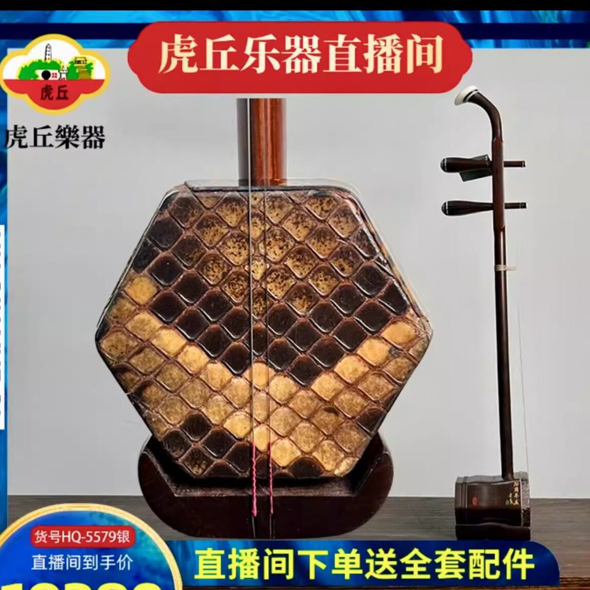 老红木二胡专业演奏鉴定