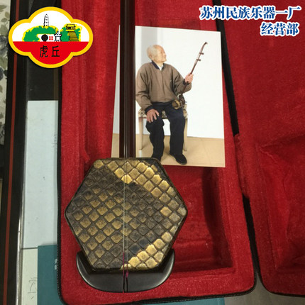 虎丘牌 吕伟康老师制作二胡 收藏二胡 精品绝品小叶紫檀二胡