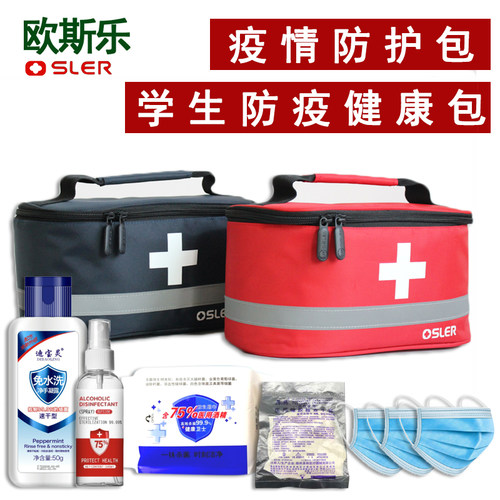 医用救护救援出诊学生车载旅行