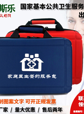 新生儿母婴产后访视包社区家庭医生签约服务包便携出诊应急随访包