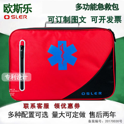 便携家庭医生签约护理专用访视包