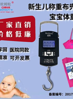 便携母婴产后访视包新生儿随访包全套称重布兜宝宝婴儿电子体重称