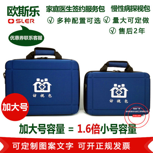 母婴妇幼卫生员签约加大号访视包
