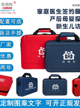 便携新生儿母婴孕产妇产后访视包全套社区家庭医生出诊随访服务包