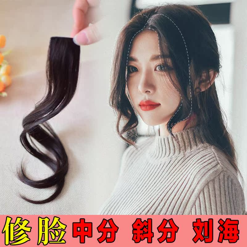 劉海片臉片真發接中頭簾貼假發女帶劉海帶大波浪女長直發假頭發