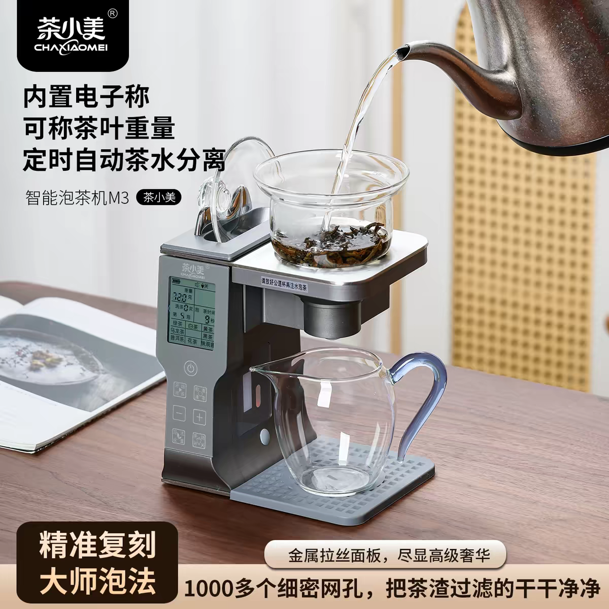 万盏茶堂自动泡茶机茶艺机功夫茶具萃茶机重量感应计时茶水分离