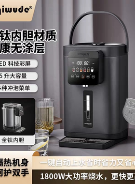 【国补】纯钛烧水壶2025新款家用泡茶专用恒温电热水壶带自动上水