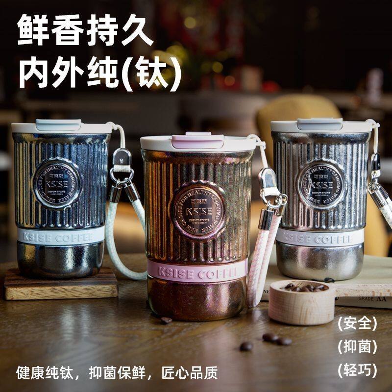 万盏茶堂可赛斯纯钛随行杯保温杯咖啡杯养生焖茶泡茶水杯400ML