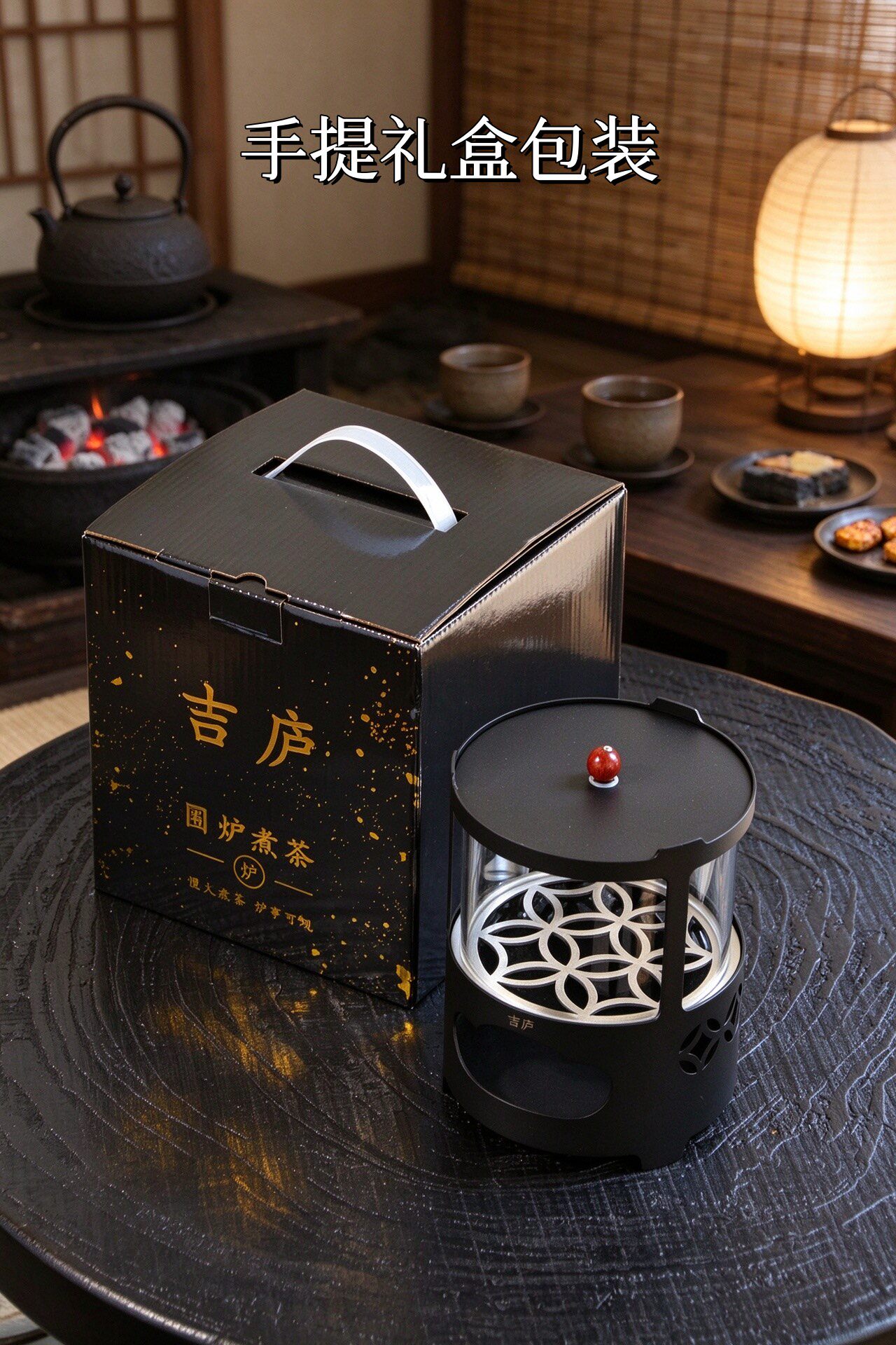 复古中式围炉煮茶炭炉煮茶壶套装户外室内明火煮茶器烧水壶整套