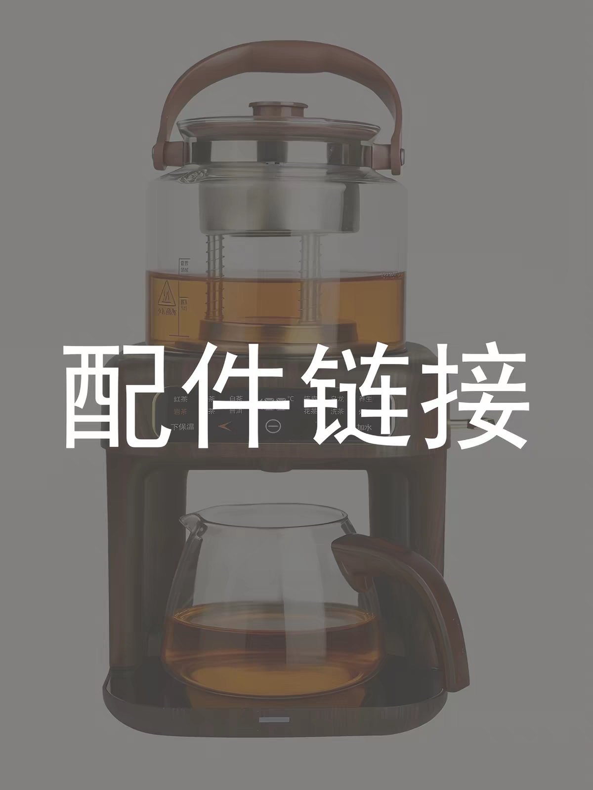 萃礼萃茶机专属配件【除垢剂】【升级版】