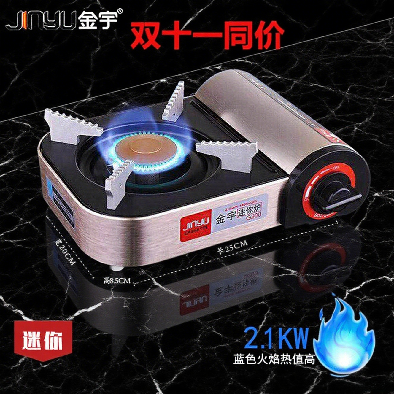 金宇正品卡式炉商用便携式小火锅