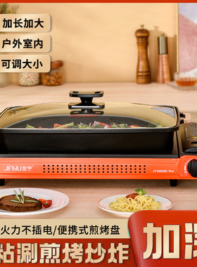 【商用烤鱼炉】金宇卡式炉户外便携烧烤燃气纸包鱼专用长方形万州