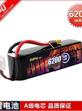 DUPU达普6200mah4s14.8v6s龙凤飞行器四轴无人机模型航模锂电池