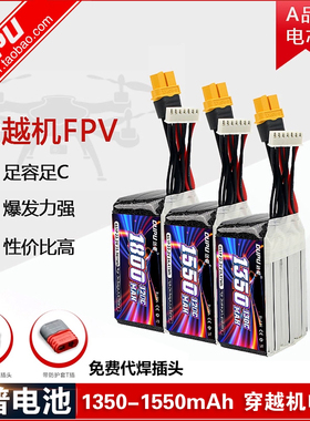 DUPU达普电池850mah 1350 1550mah4S6S全系列FPV穿越机航模锂电池