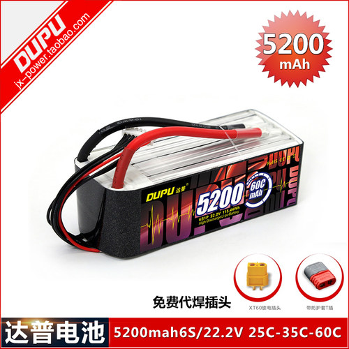 低内阻高爆发60C80C直升机电池