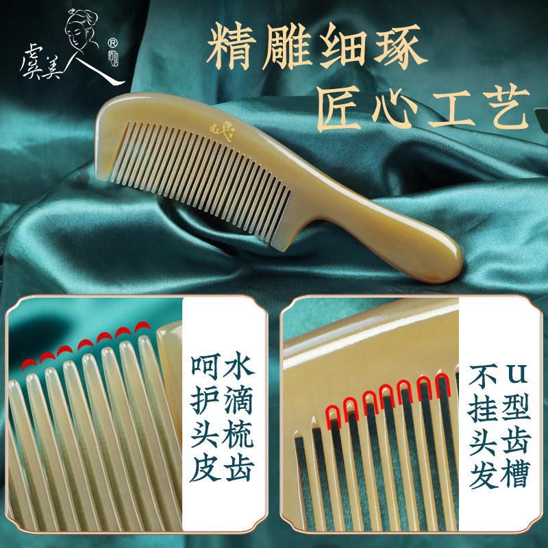 虞美人白水牛角梳子牛角梳教师节礼物送女友老师天然经络头部按摩