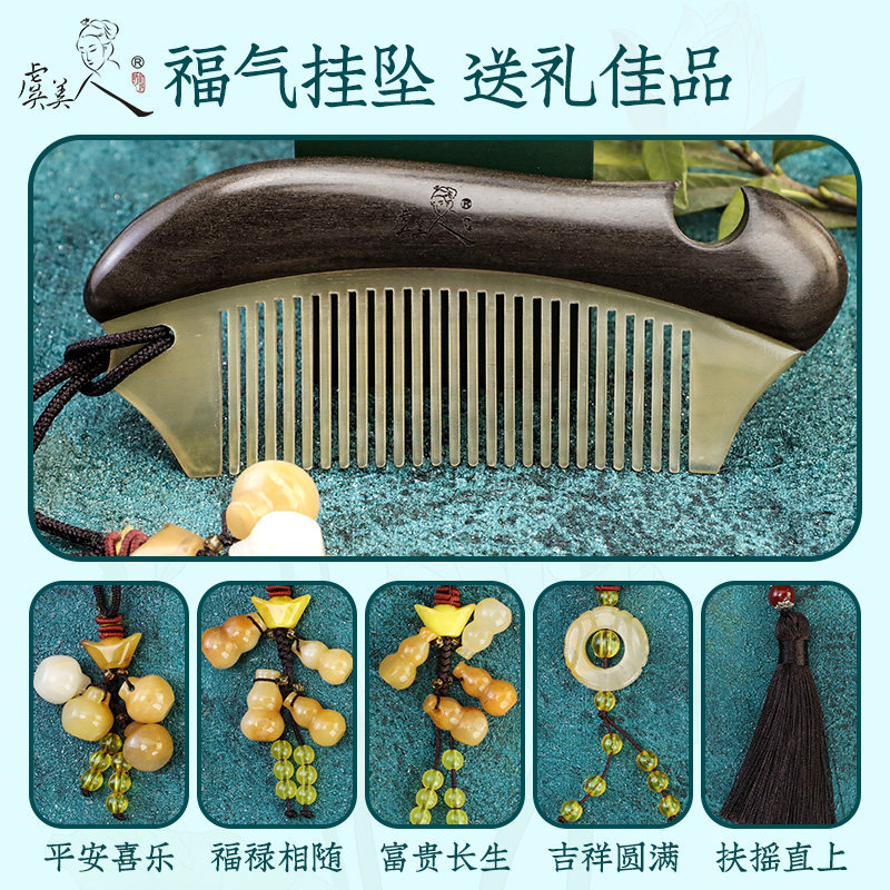 虞美人木梳毕业礼物生日送女友爱人老婆妈妈刻字礼盒梳子牛角梳