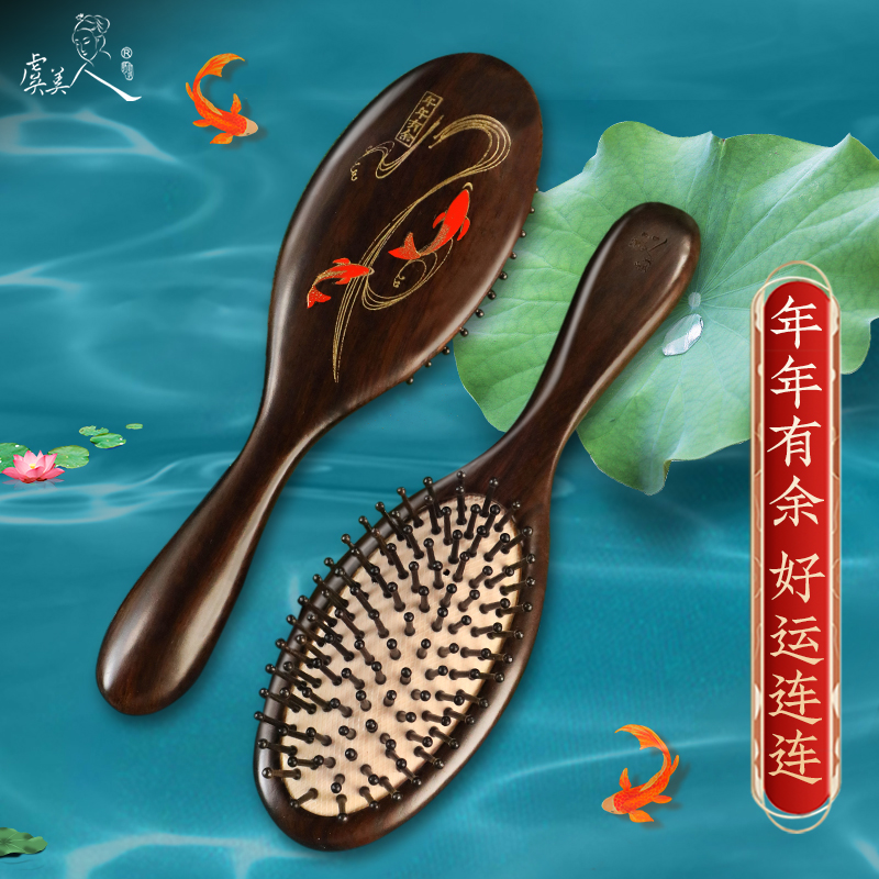 【生日礼物】梳子实用送女友长辈