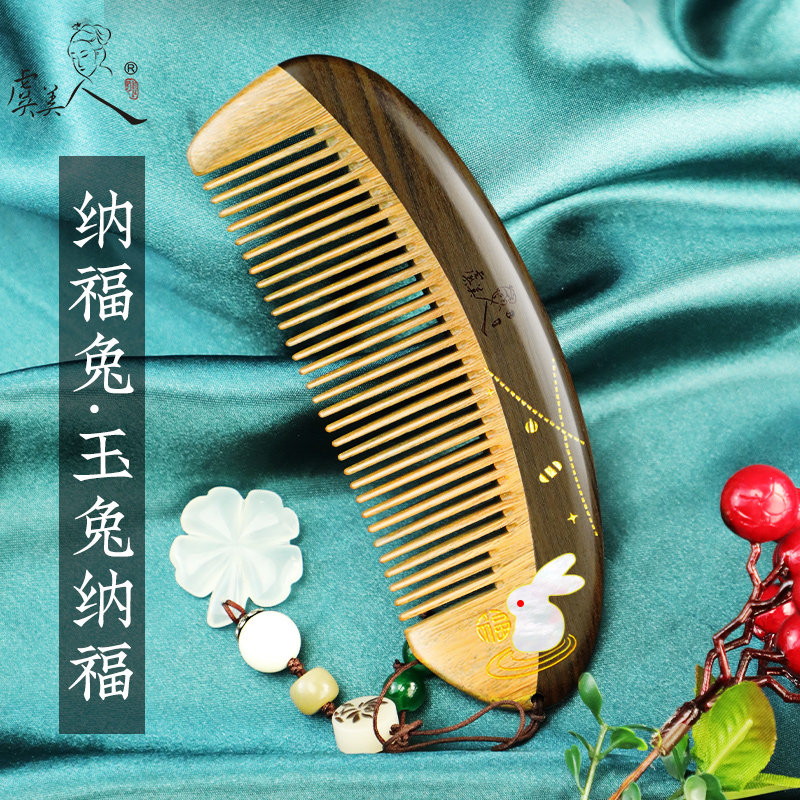 虞美人新品木梳兔嵌贝梳子520礼物送女友老婆女士闺蜜情人节檀木