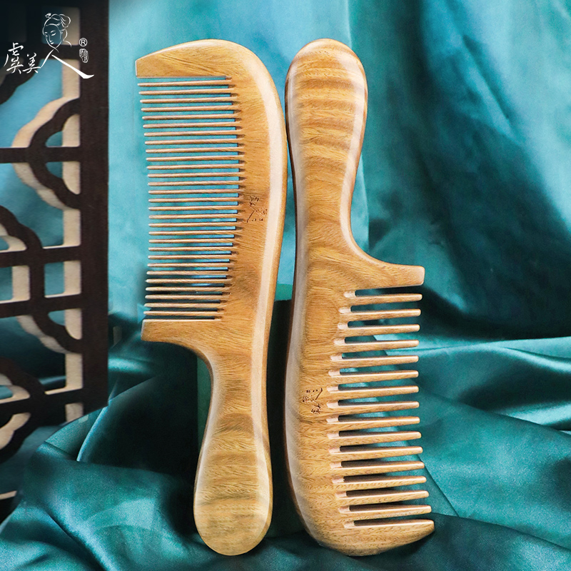 三八妇女节礼物送员工实用木梳