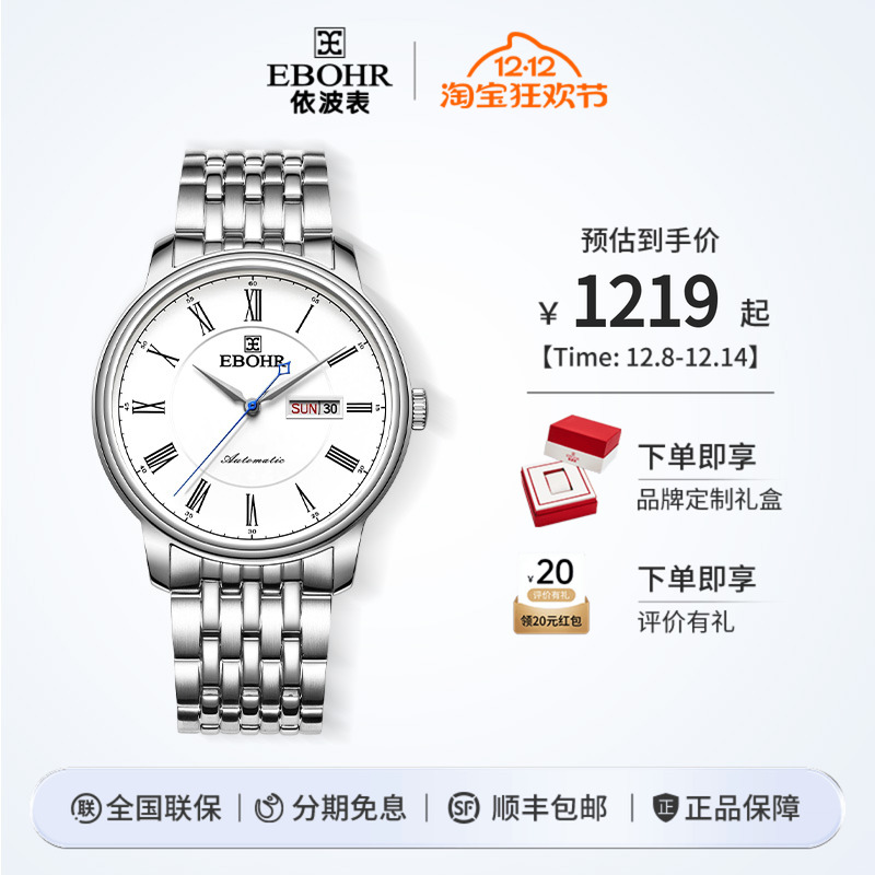 依波表简约气质情侣手表