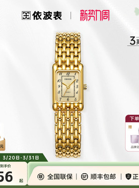 EBOHR依波表复古小金表女款轻奢高级感石英表送礼防水手表5183